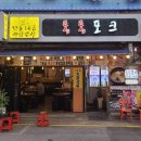 통통포크 이미지