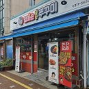 [부산 쭈꾸미 맛집] 엄마손불향쭈꾸미 후기