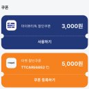 음성축산업협동조합 동물병원 | [체험단] 반려동물 헬스스킨 앱 티티케어 체험단 후기