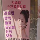 스킨톡에스테틱 이미지