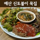 덕산면001 티스토리