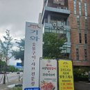 숯불구이·샤브전문점 기와 | [도봉구] 숯불구이 샤브 전문점, 기와
