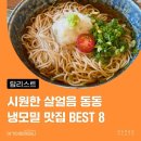 오무라안