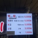 이가네쭈꾸미 | [내돈내산] 부산 부평깡통시장 이가네떡볶이 거짓없는 솔직후기 메뉴•주차•위치