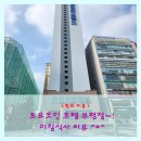 부평2파출소 | 남이 해주는 밥은 무조건 맛있어~! 토요코인 부평점 호텔 조식 후기^*^