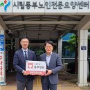 동부노인전문요양센터 이미지