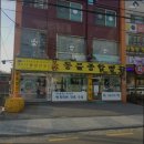 모란동물병원 - 성남시 중원구 성남대로 1126 | 모란동물병원