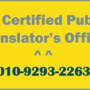 코러스 외국어 번역 행정사 이미지