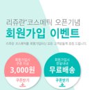 하나코스메틱 이미지