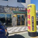 서부산변호사사무소 이미지