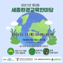 세종환경 이미지
