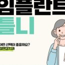 김앤강치과의원 이미지
