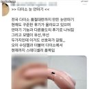 품절대란까지 만들었다는 다이소 눈안마기 이미지