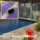 산본제일전문진료센터(신관)산후조리센터(신산본산후조리) | 산본제일병원 임산부 문화센터 아쿠아로빅 필라테스 수강신청 주차장 준비물 정보