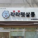 라라펫살롱 이미지
