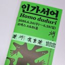 서울국제도서전 2026 예매 관람 후기