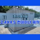 신영컨테이너 이미지