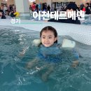 커피베이이천율면점 | 이천테르메덴 준비물 쏠쏠히 챙겨 할인 입장 주말 방문후기