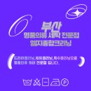 엘지종합크리닝 이미지