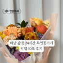 버터컵플라워