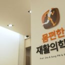 포항편한내과의원 이미지