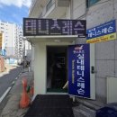 테니스윈아카데미