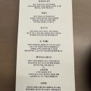 동치미 | 한식의 파인화! 연남 수을관, 절반의 만족 솔직 후기