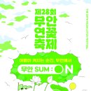 무안-6 이미지