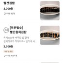 목동김밥 이미지