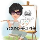 그리美