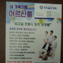 까치울요양원상동점 이미지