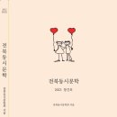 송경자
