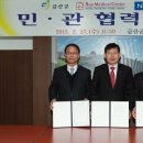 금산인삼농업협동조합 이미지