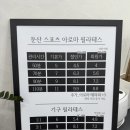 둔산스포츠.아로마 네이버블로그