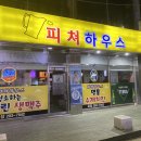 피쳐하우스 네이버블로그