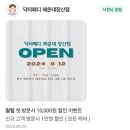 닥터페디 해운대장산점 | 부산 해운대 발각질 제거 만족스러운 닥터페디 해운대 장산점 후기