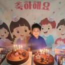 ❤️개구쟁이 한우주 왕자의 Happy Birthday❤️ 이미지