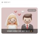어렵지 않은 셀프 모바일청첩장 메종드마리에 모바일청첩장 만들기 후기, 하객 사진 자동 공유 기능