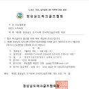 제9회 경상남도 도지사배 전국 파크골프대회 개최 이미지