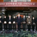 상주박물관 이미지