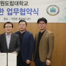 강원도립대학교 이미지