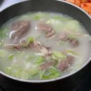 왕골남서문곰탕 티스토리