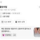 풀링네일