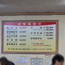 일품 양평해장국(영천시청점) | 인계동맛집/양평해장국본점]우리집다음에맛있는집양평해장국 수원본점 후기,인계동 양평해장국 본점 주차장