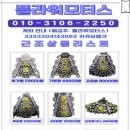 통영서울병원장례식장