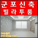 군포IC (강릉방향)