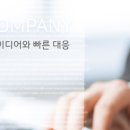 팍스컴퍼니