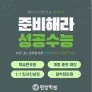 한양학원 네이버블로그