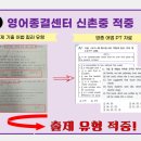 영어종결센터보정학원