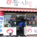 2007년 9월 29~30일 아이님 충남 서천 번개후기[1/4]